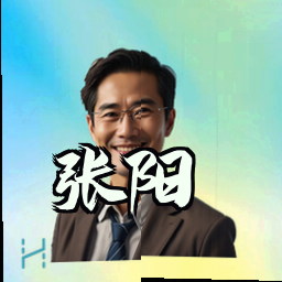 张阳